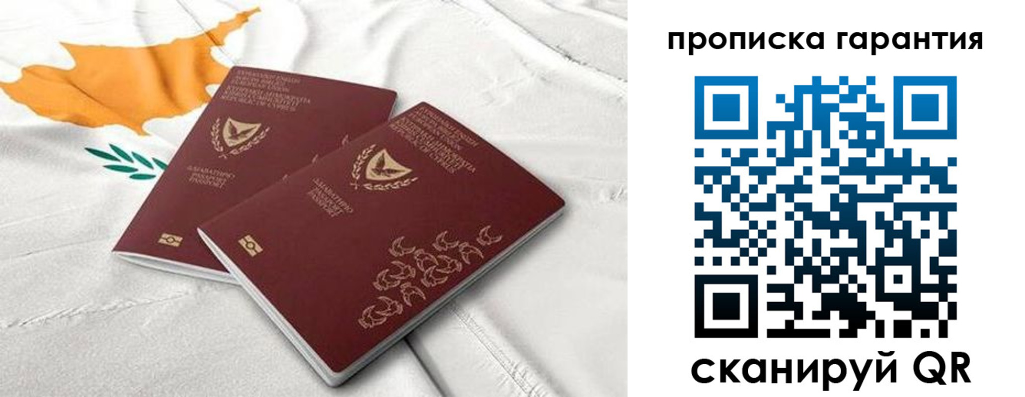 прописка штамп в Кандалакше