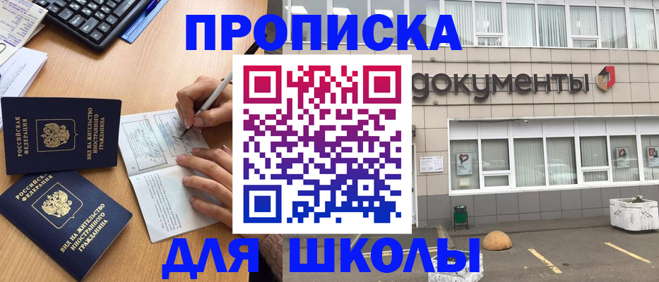 прописка гарантия в Кандалакше