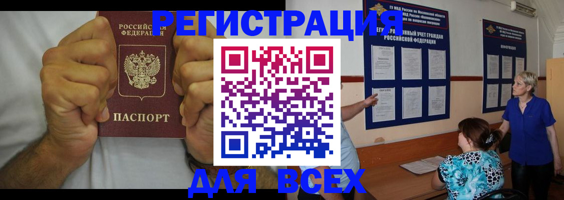 прописка для кредита в Кандалакше