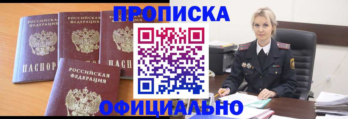миграционный учет в Кандалакше